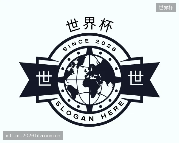 认识世界杯机构